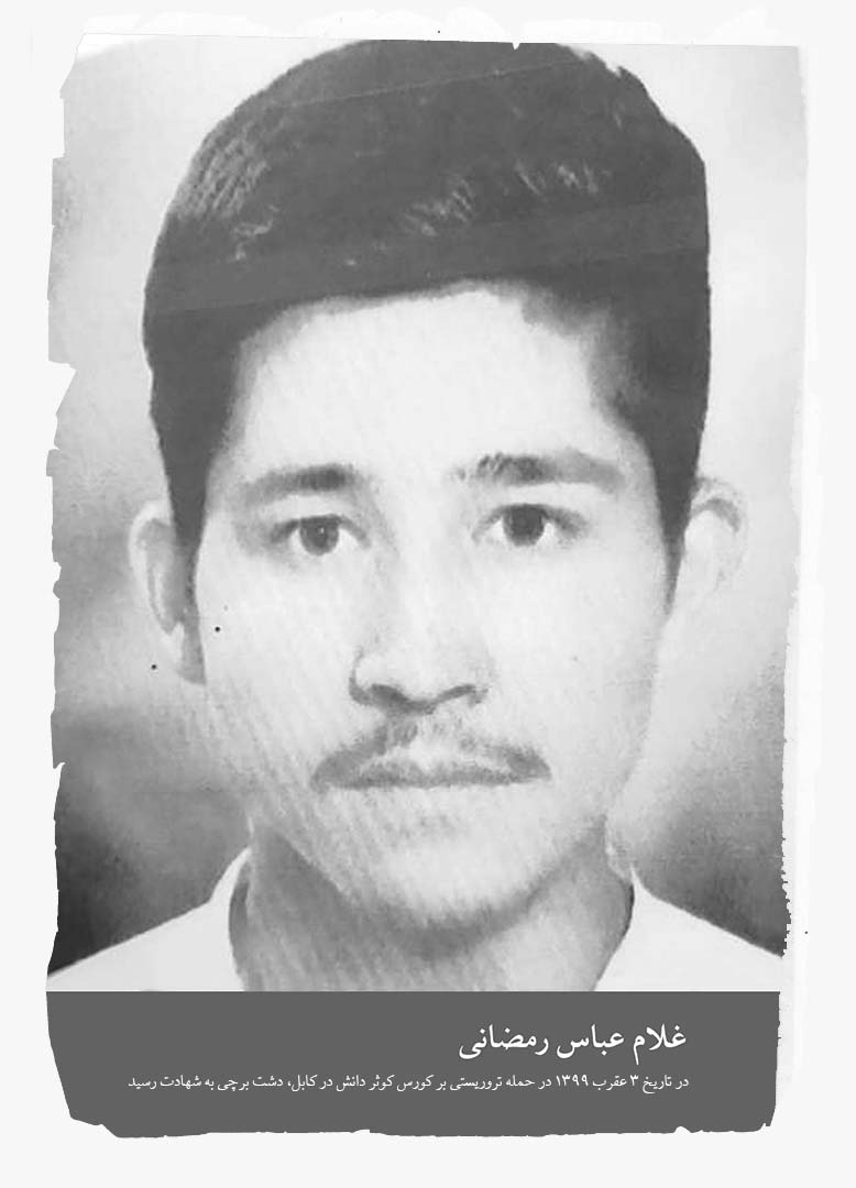 Photo of Victim