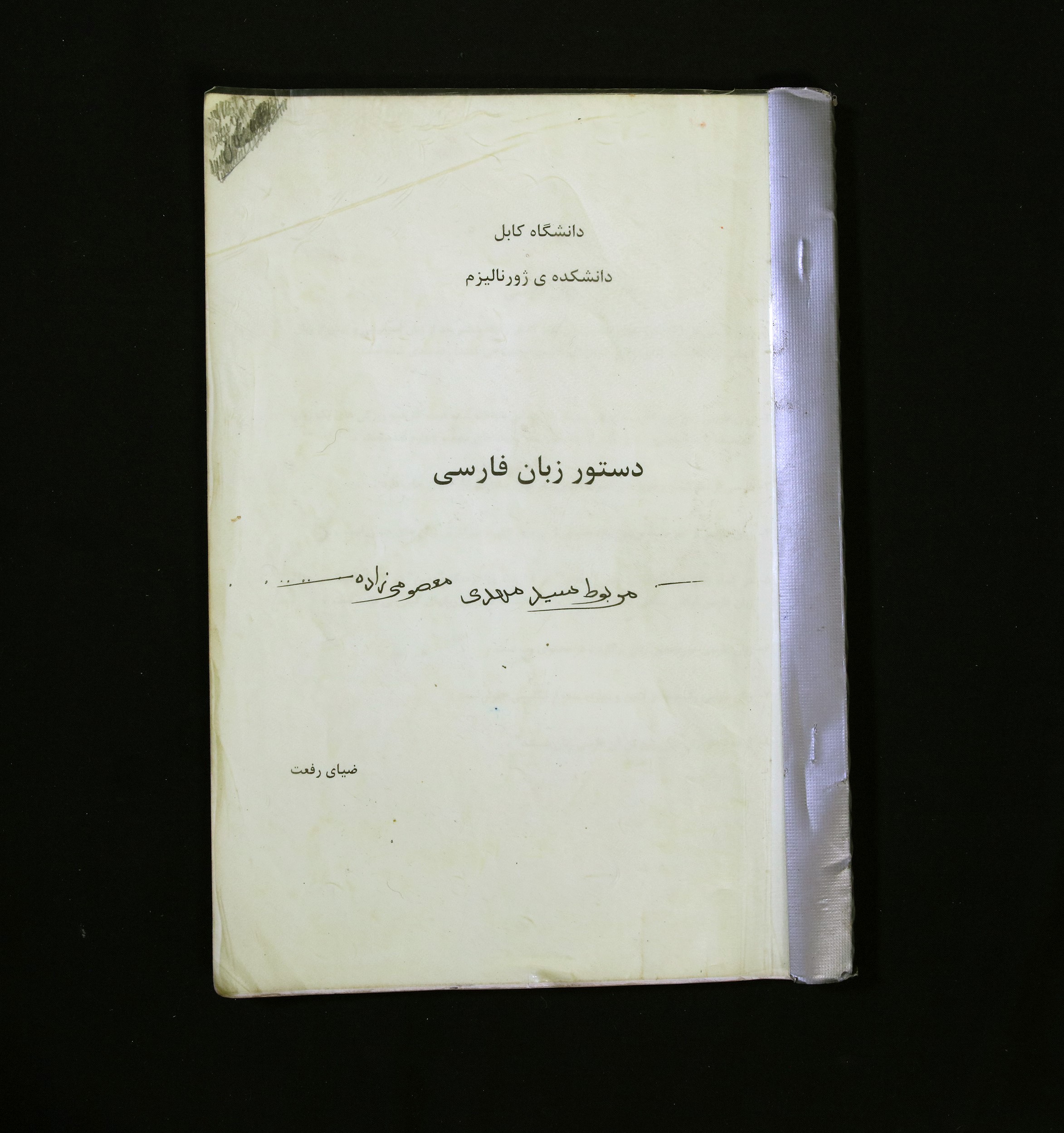 Item 1.7