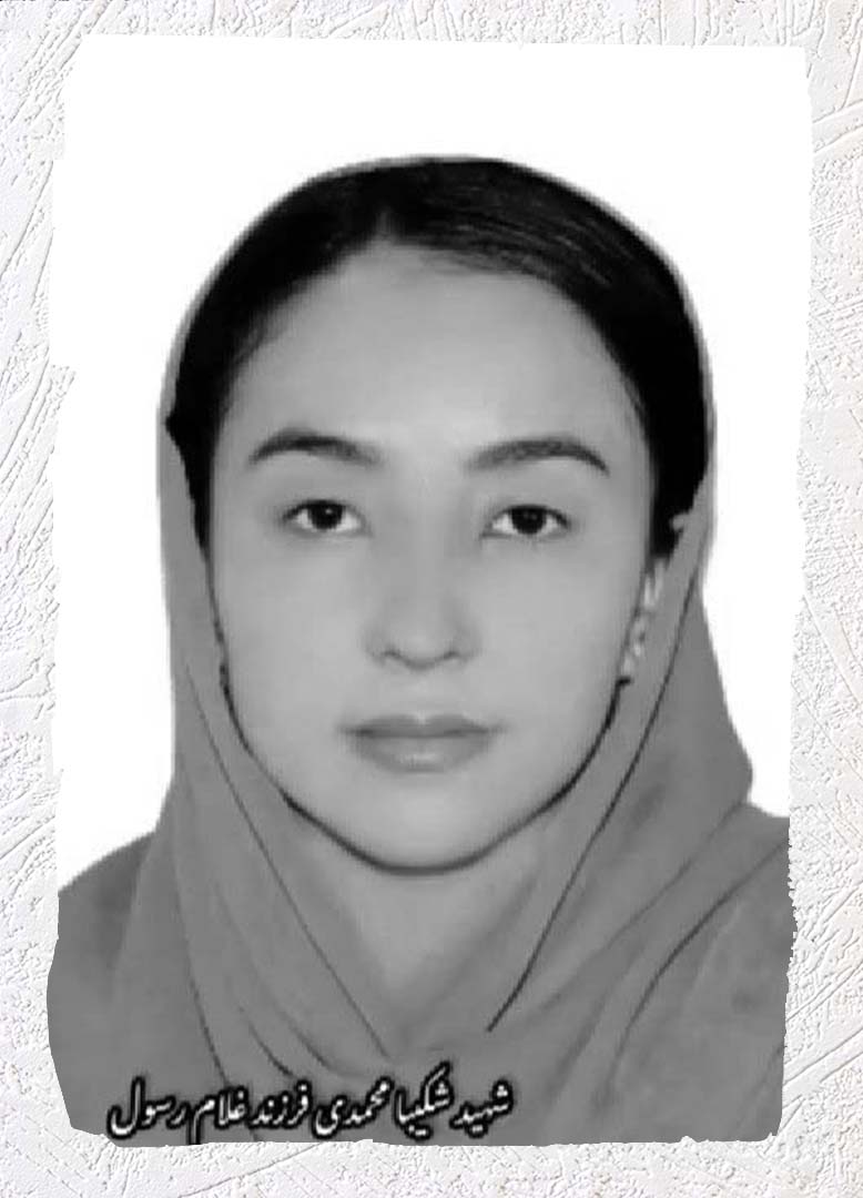 Photo of Victim