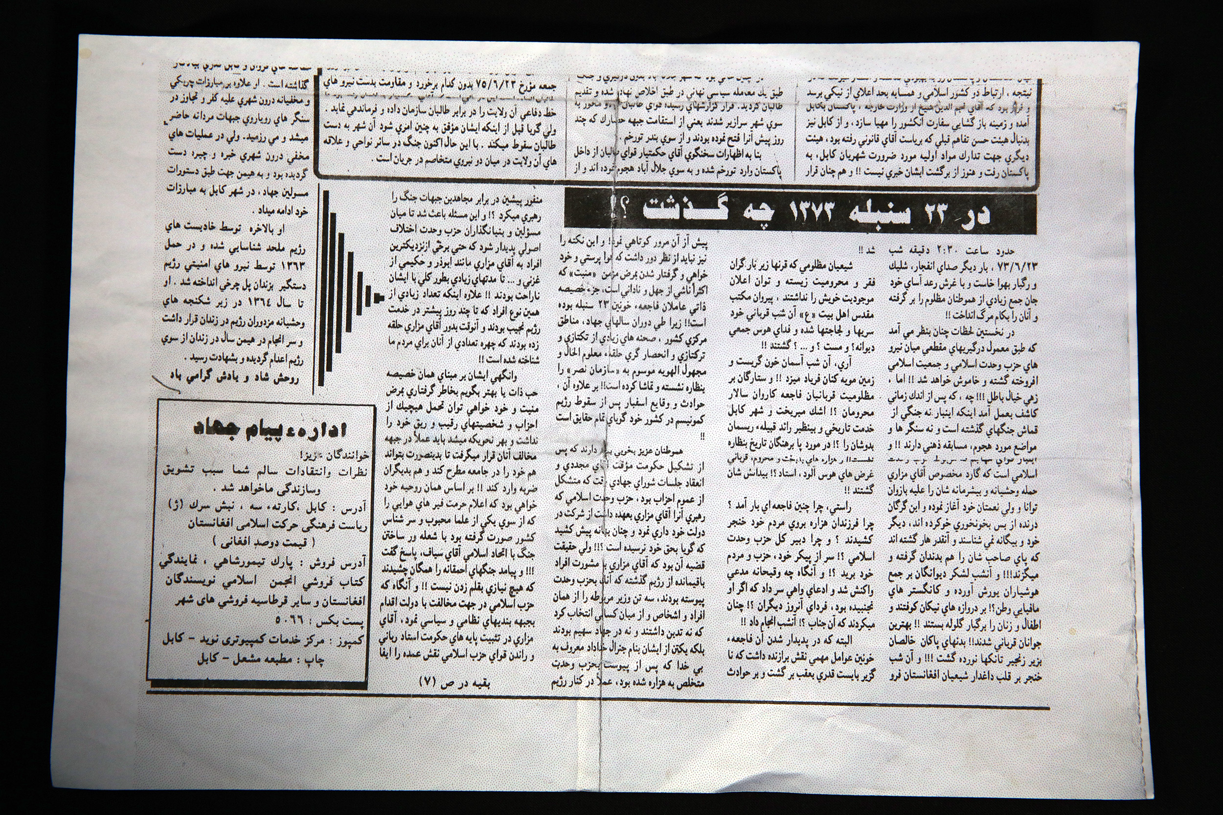 Item 2.9