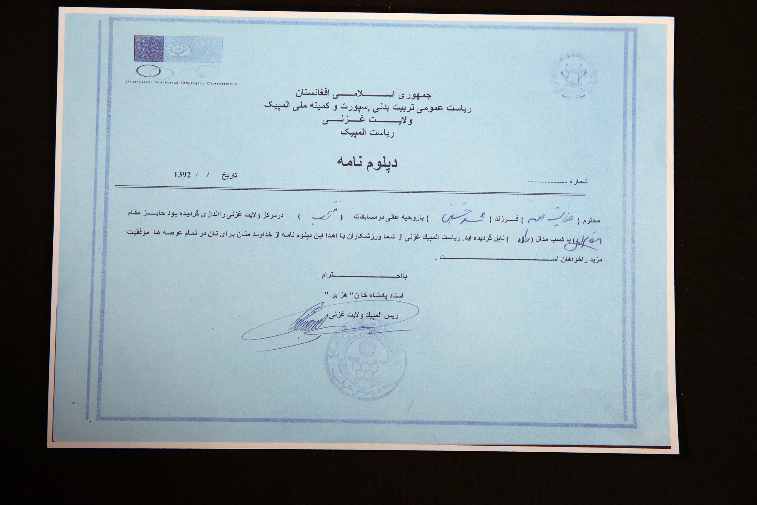 Item 2.1