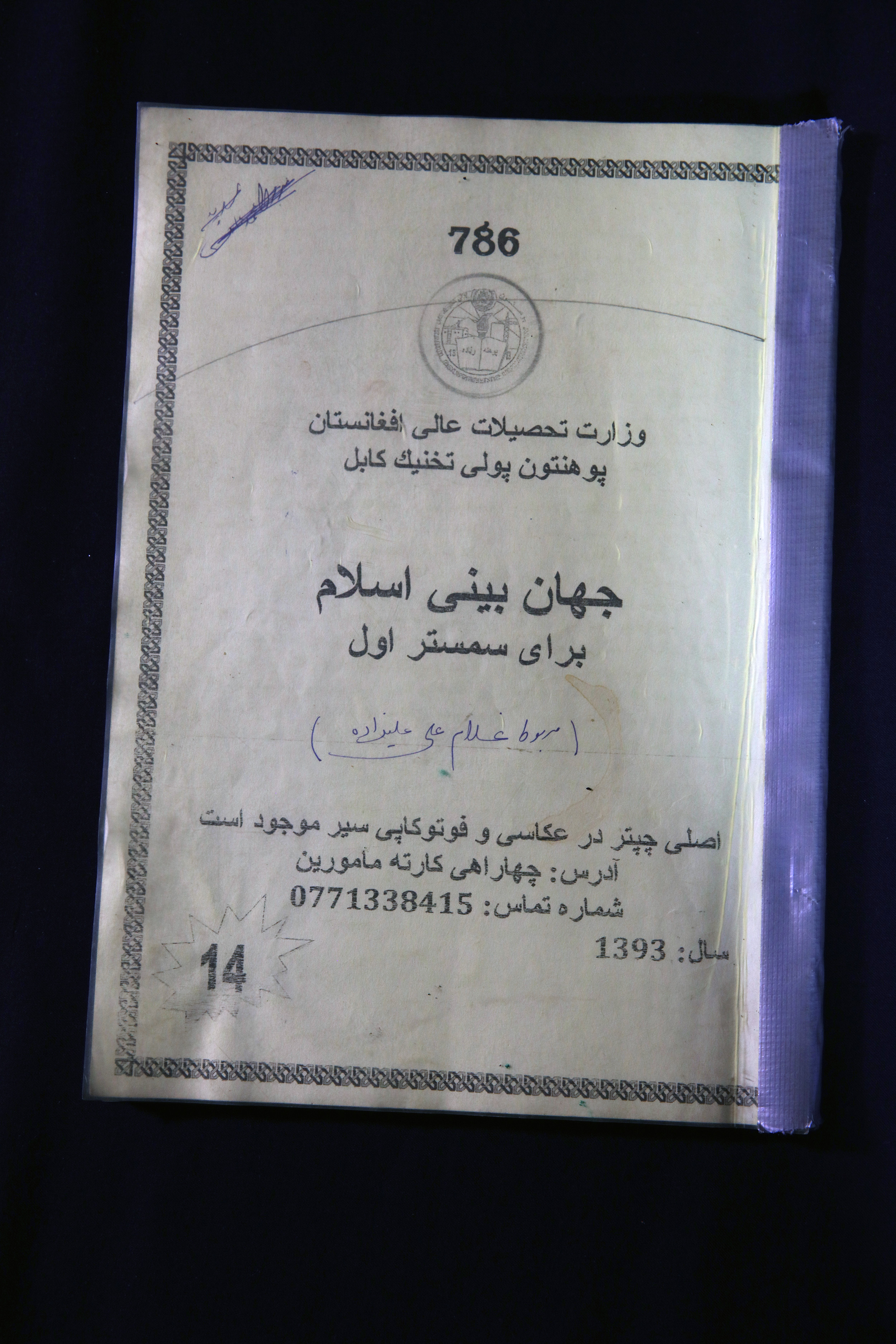 Item 2.3
