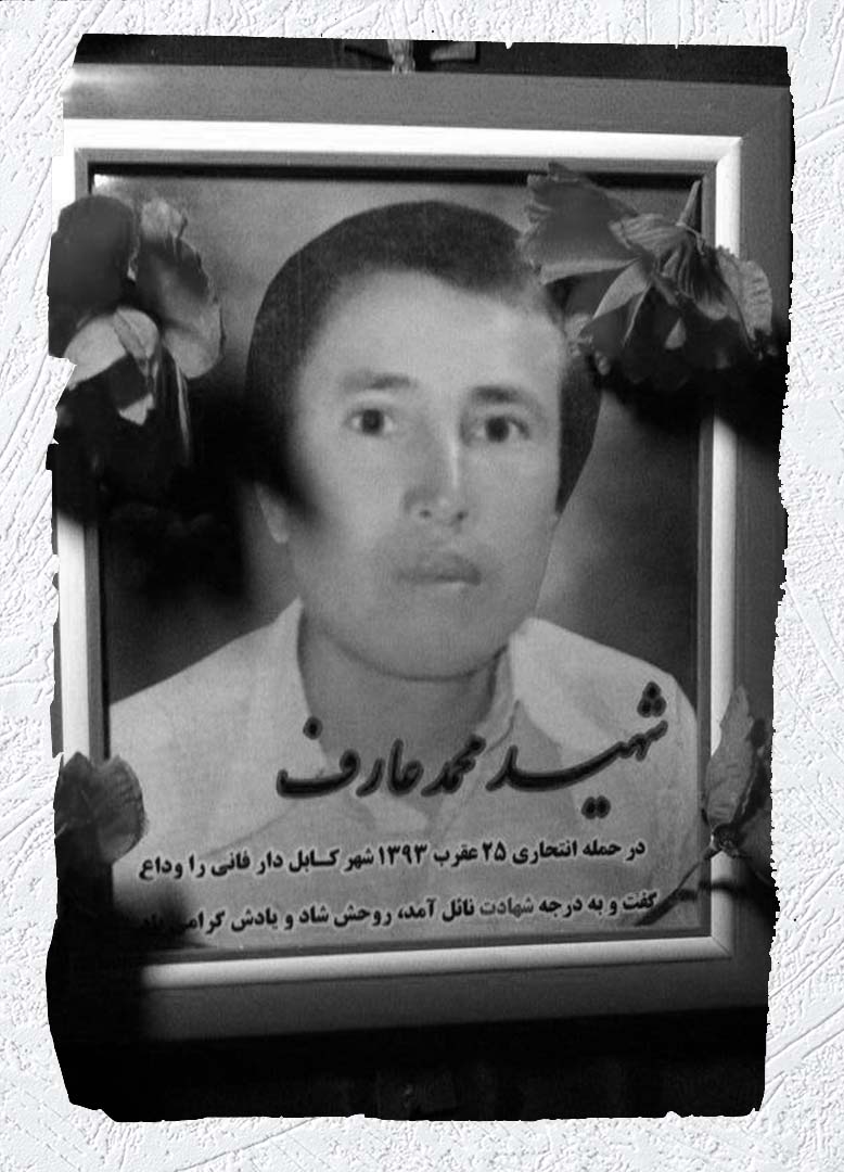 Photo of Victim