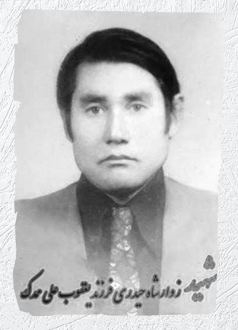 Photo of Victim