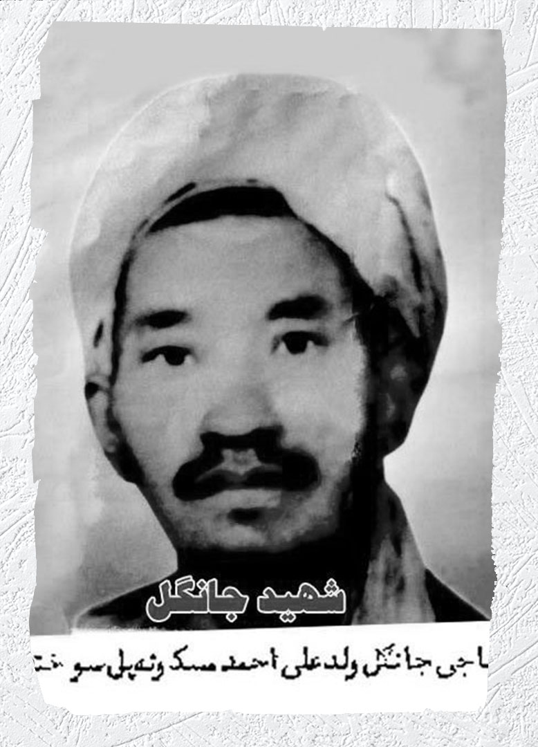 Photo of Victim