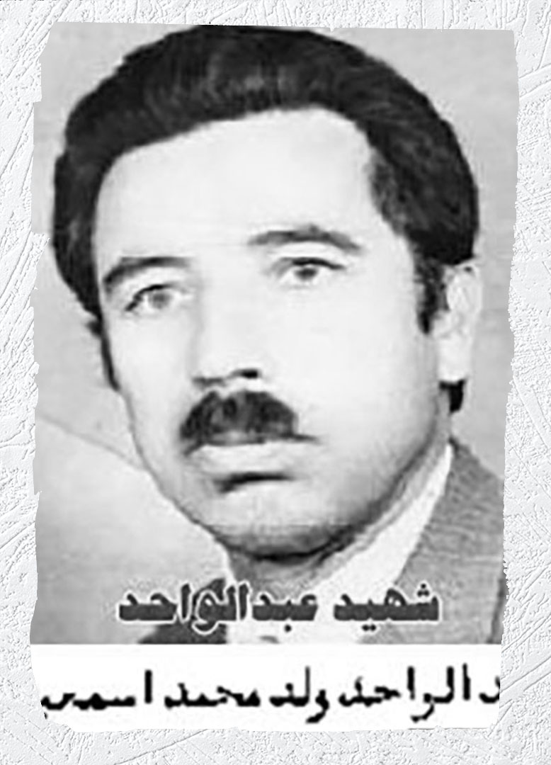 Photo of Victim