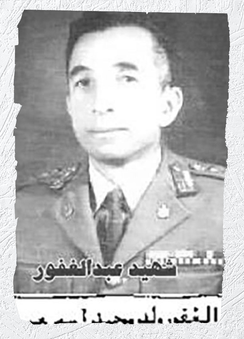 Photo of Victim