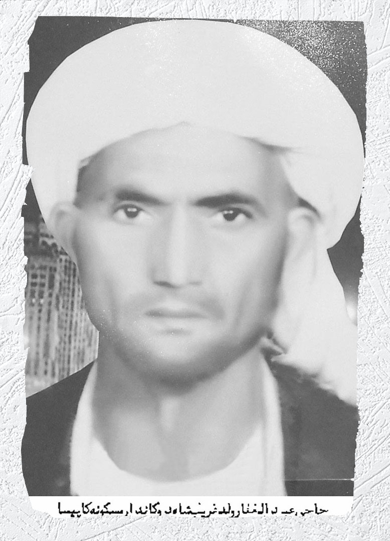 Photo of Victim