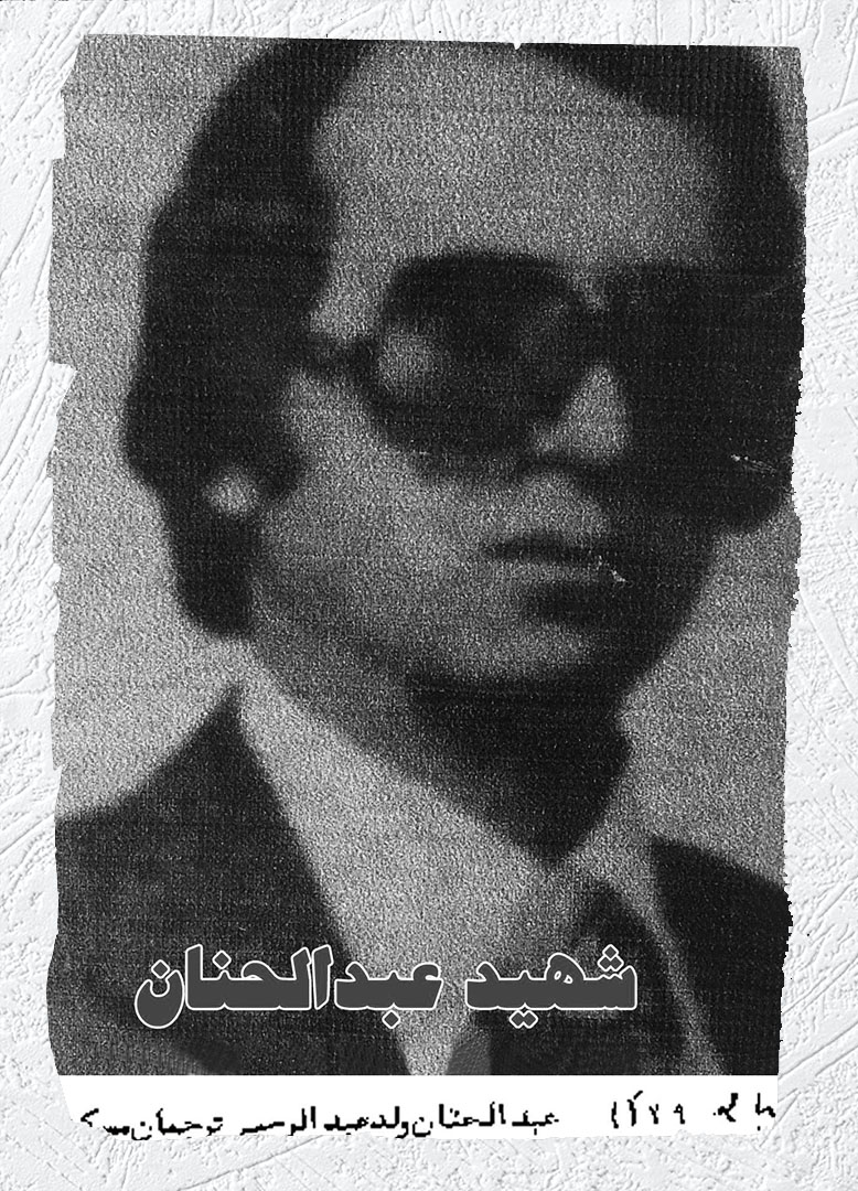 Photo of Victim