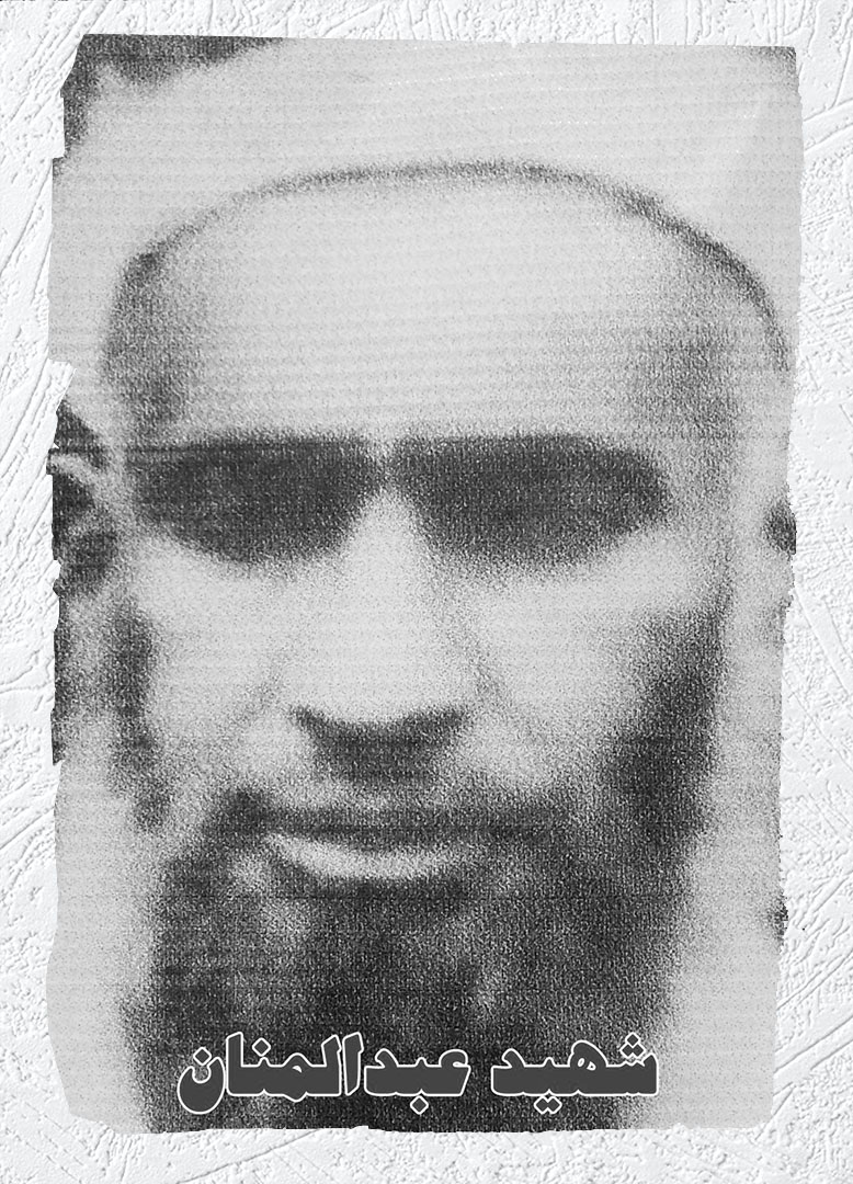 Photo of Victim