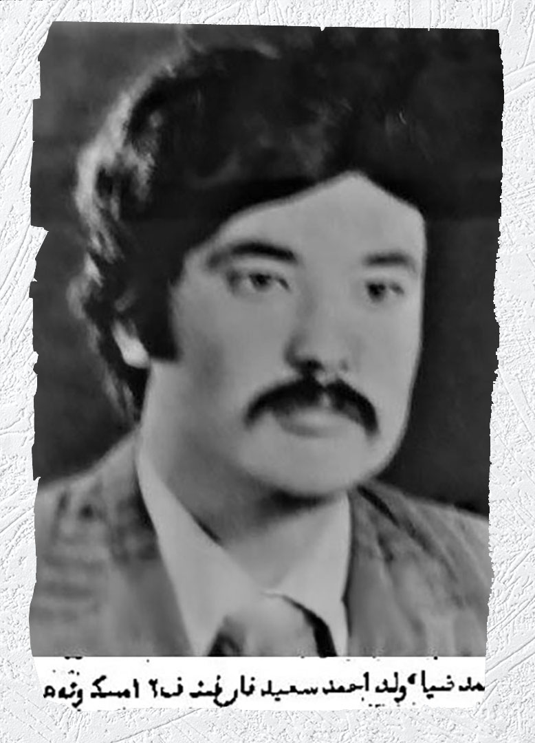 Photo of Victim