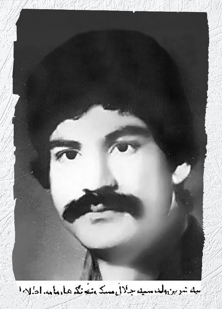Photo of Victim